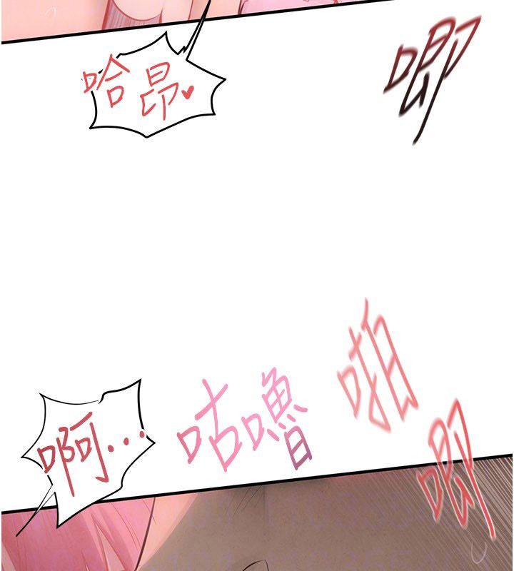 慾海交鋒第89話-這次換妳當觀眾&hearts;︎
