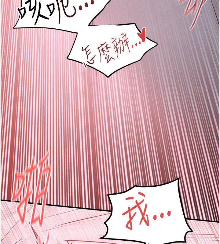 慾海交鋒第89話-這次換妳當觀眾&hearts;︎