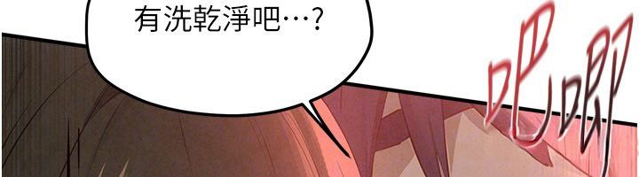 慾海交鋒第89話-這次換妳當觀眾&hearts;︎