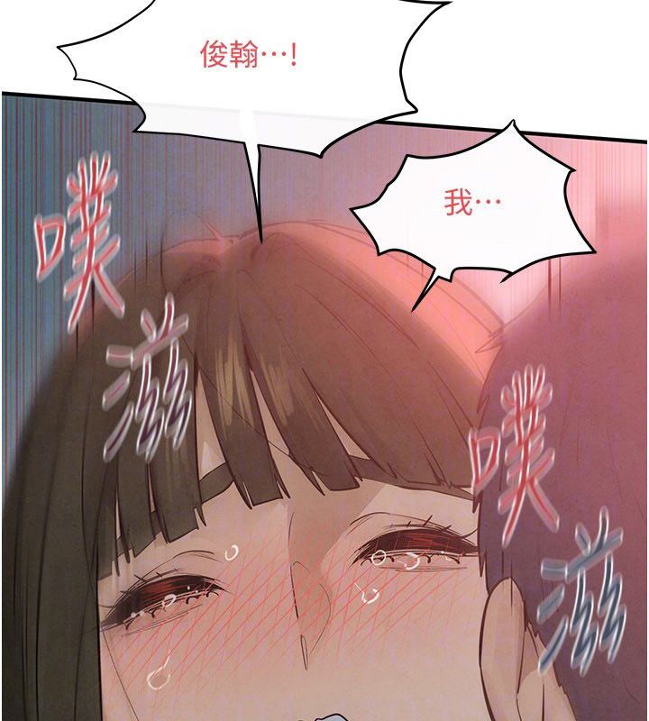 慾海交鋒第89話-這次換妳當觀眾&hearts;︎