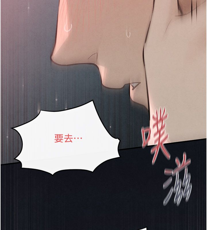 慾海交鋒第89話-這次換妳當觀眾&hearts;︎