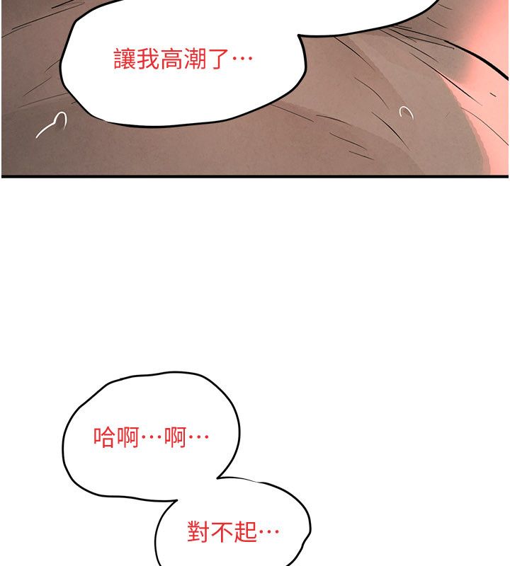 慾海交鋒第89話-這次換妳當觀眾&hearts;︎