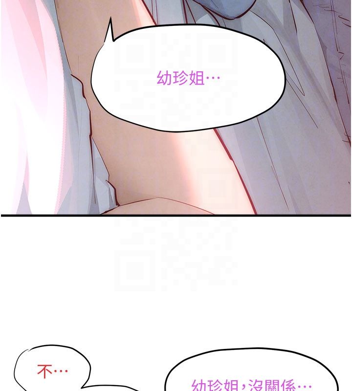 慾海交鋒第89話-這次換妳當觀眾&hearts;︎