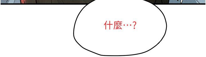 慾海交鋒第89話-這次換妳當觀眾&hearts;︎