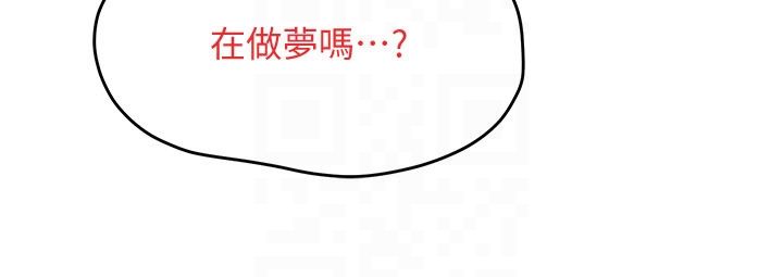 慾海交鋒第89話-這次換妳當觀眾&hearts;︎