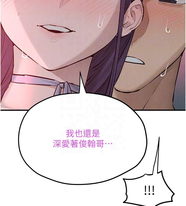 慾海交鋒第89話-這次換妳當觀眾&hearts;︎