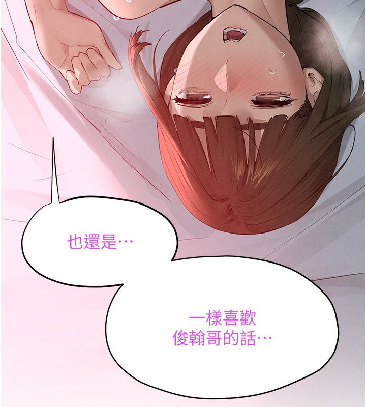 慾海交鋒第89話-這次換妳當觀眾&hearts;︎