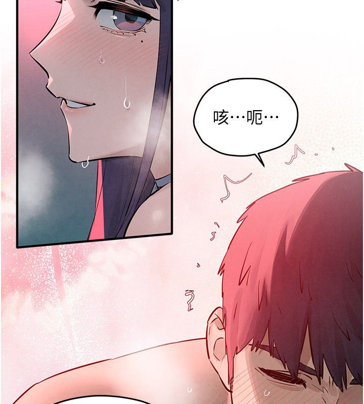 慾海交鋒第89話-這次換妳當觀眾&hearts;︎