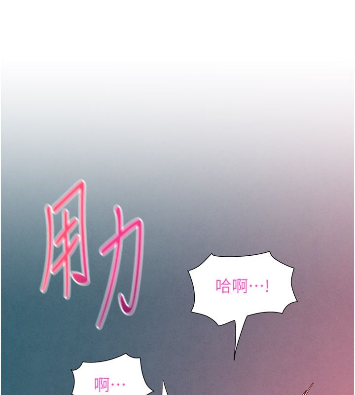 慾海交鋒第89話-這次換妳當觀眾&hearts;︎