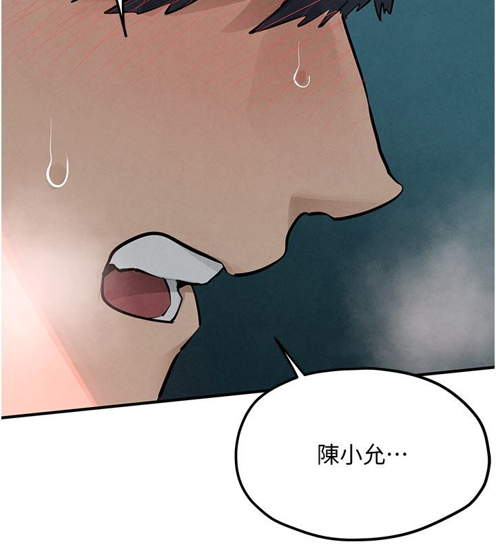 慾海交鋒第89話-這次換妳當觀眾&hearts;︎