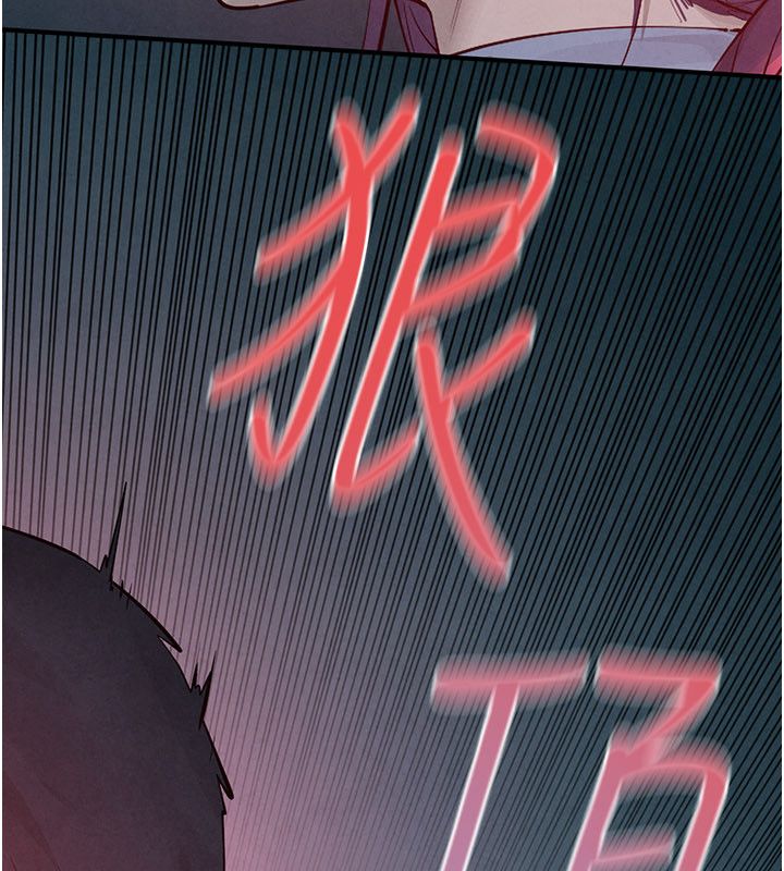 慾海交鋒第89話-這次換妳當觀眾&hearts;︎