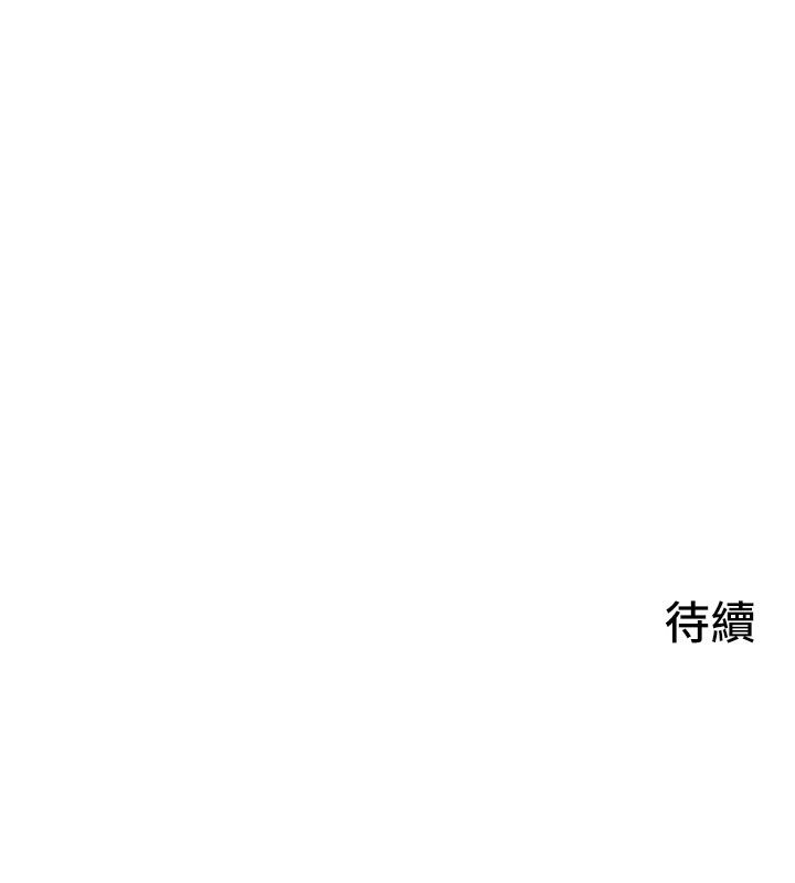 慾海交鋒第89話-這次換妳當觀眾&hearts;︎