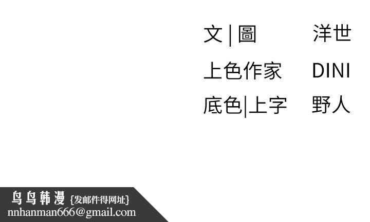 慾海交鋒第89話-這次換妳當觀眾&hearts;︎