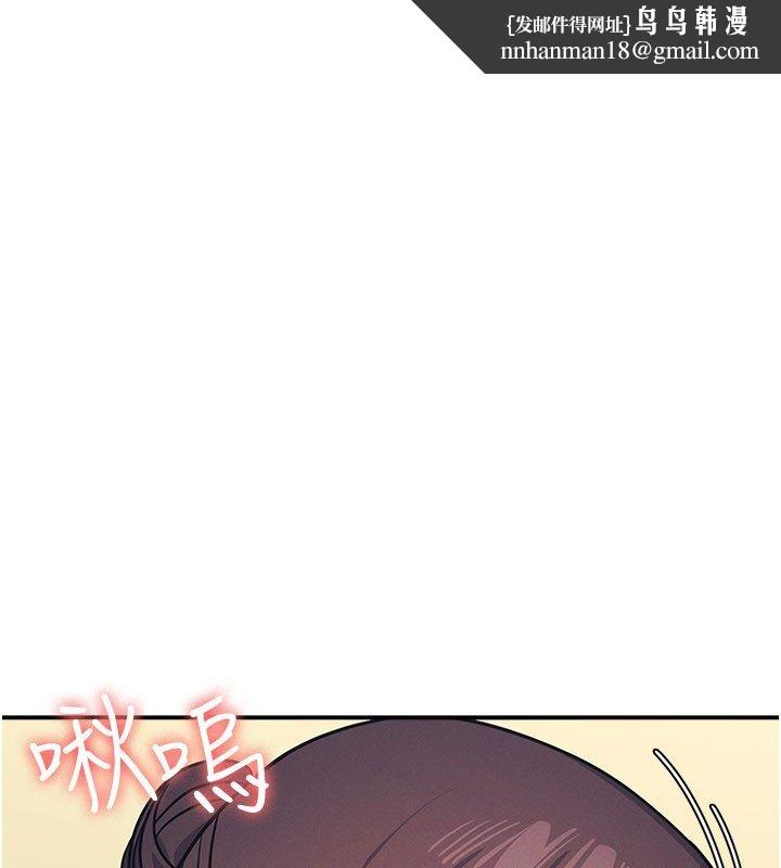 羞恥課堂第34話-怎麼辦?我停不下來&hellip;
