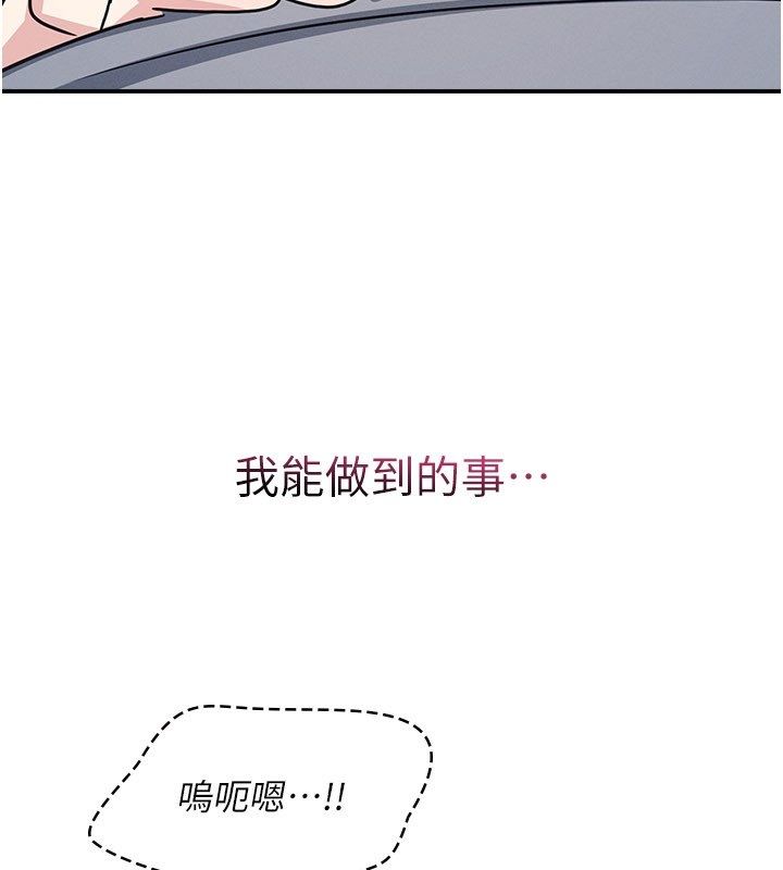 羞恥課堂第34話-怎麼辦?我停不下來&hellip;