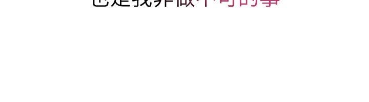 羞恥課堂第34話-怎麼辦?我停不下來&hellip;