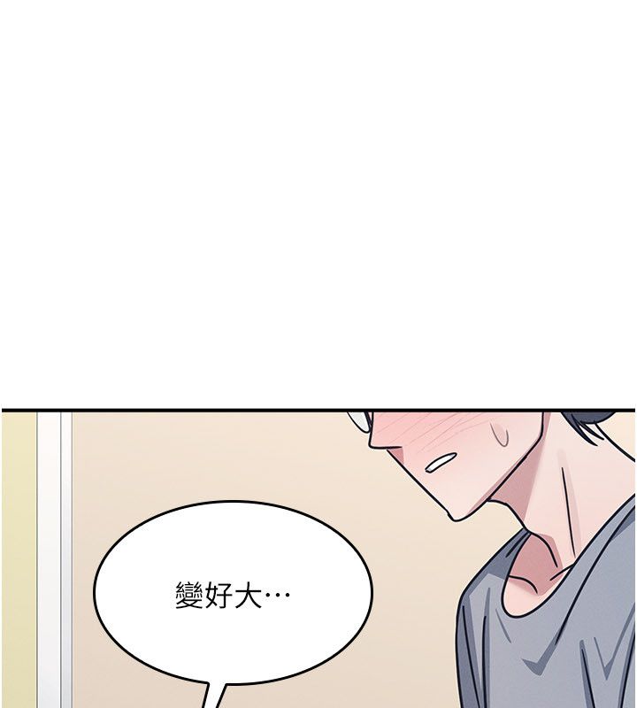 羞恥課堂第34話-怎麼辦?我停不下來&hellip;