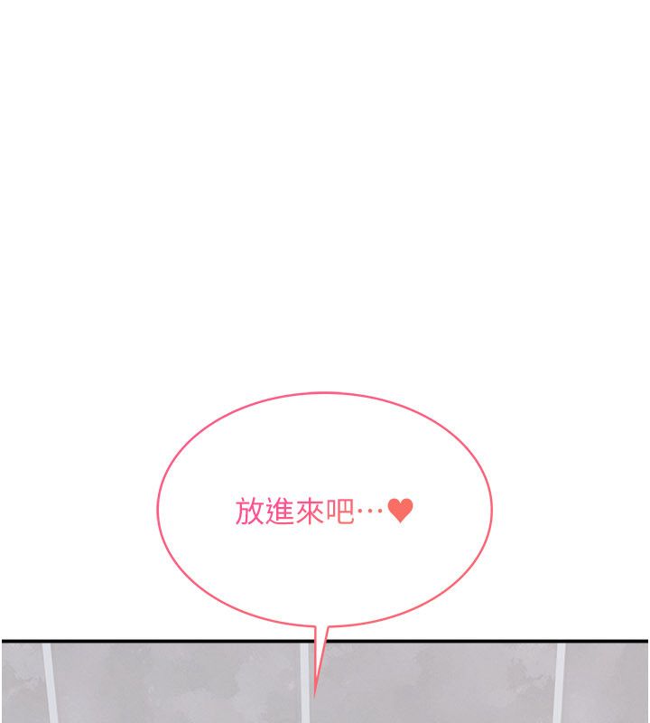 羞恥課堂第34話-怎麼辦?我停不下來&hellip;