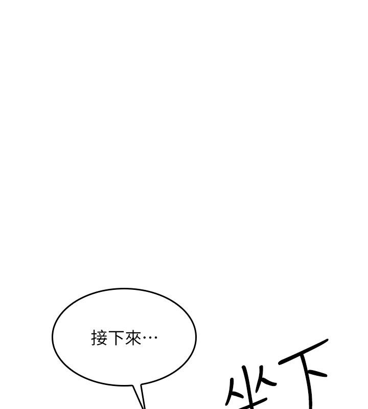 羞恥課堂第34話-怎麼辦?我停不下來&hellip;