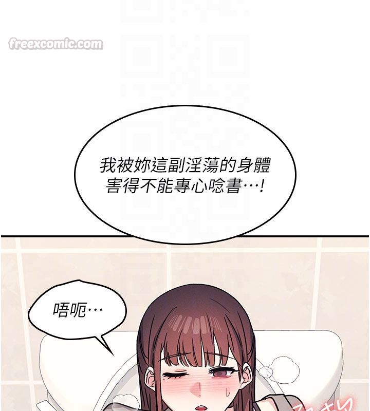 羞恥課堂第34話-怎麼辦?我停不下來&hellip;