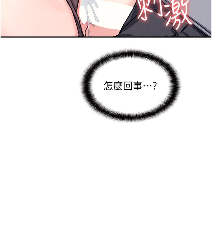 羞恥課堂第34話-怎麼辦?我停不下來&hellip;