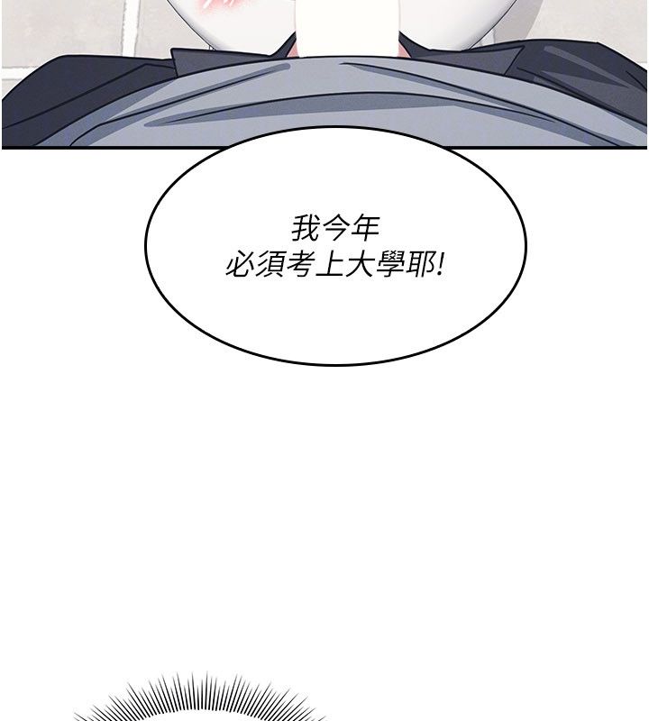 羞恥課堂第34話-怎麼辦?我停不下來&hellip;