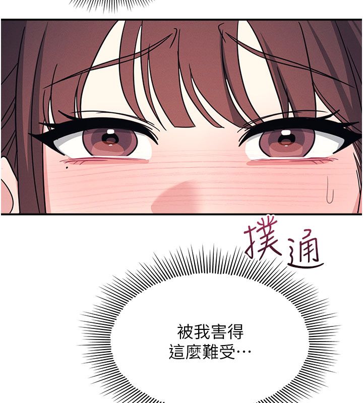 羞恥課堂第34話-怎麼辦?我停不下來&hellip;