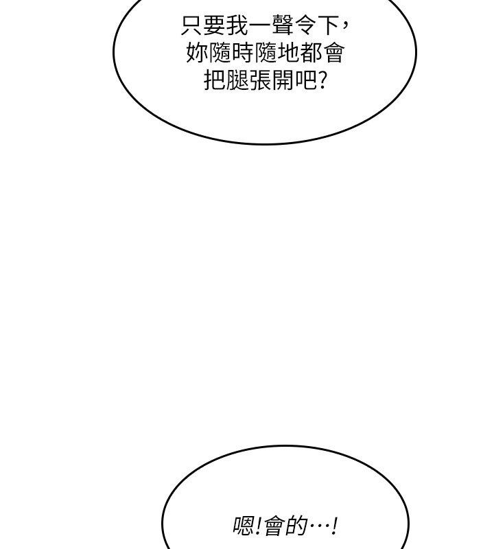 羞恥課堂第34話-怎麼辦?我停不下來&hellip;