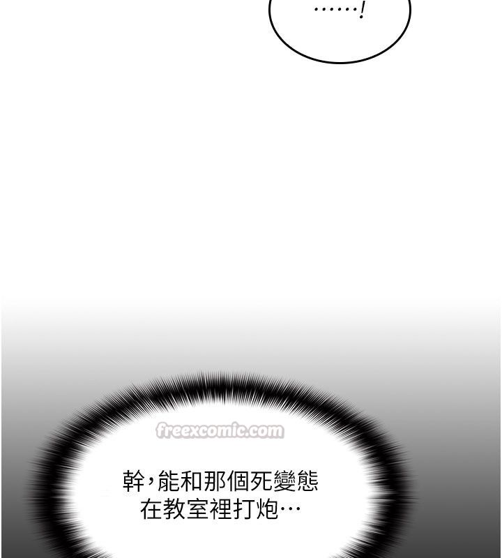 羞恥課堂第34話-怎麼辦?我停不下來&hellip;