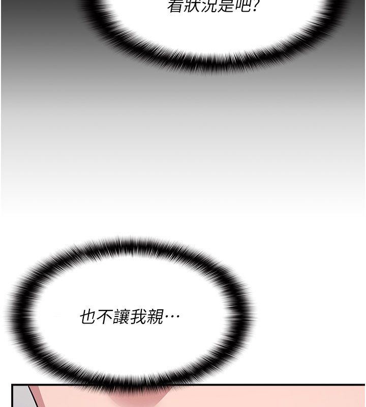 羞恥課堂第34話-怎麼辦?我停不下來&hellip;