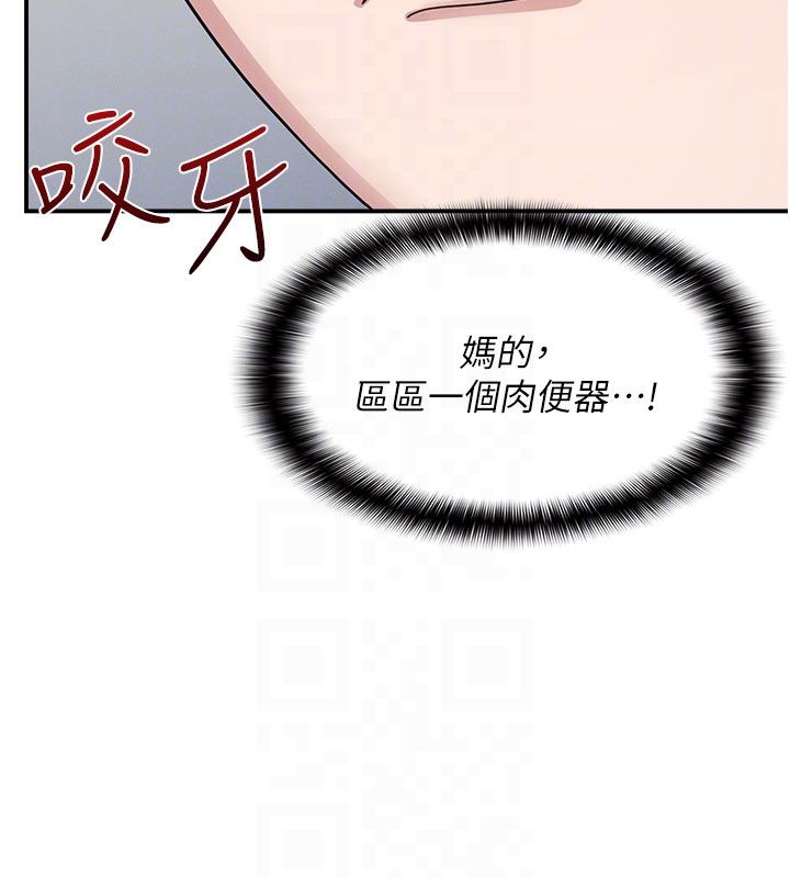 羞恥課堂第34話-怎麼辦?我停不下來&hellip;