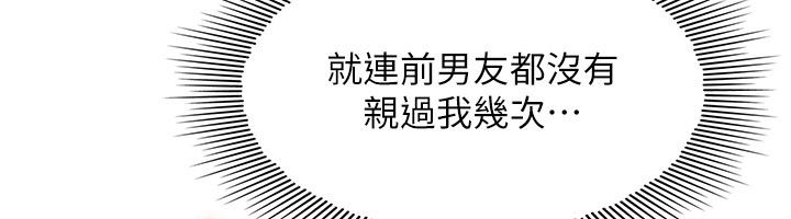 羞恥課堂第34話-怎麼辦?我停不下來&hellip;