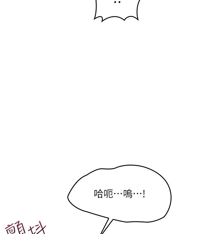 羞恥課堂第34話-怎麼辦?我停不下來&hellip;