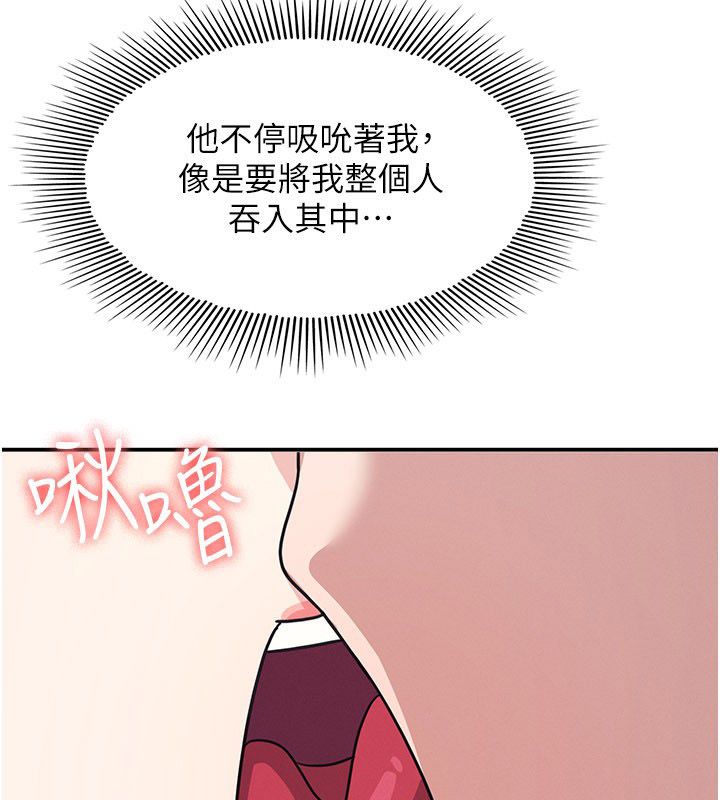 羞恥課堂第34話-怎麼辦?我停不下來&hellip;