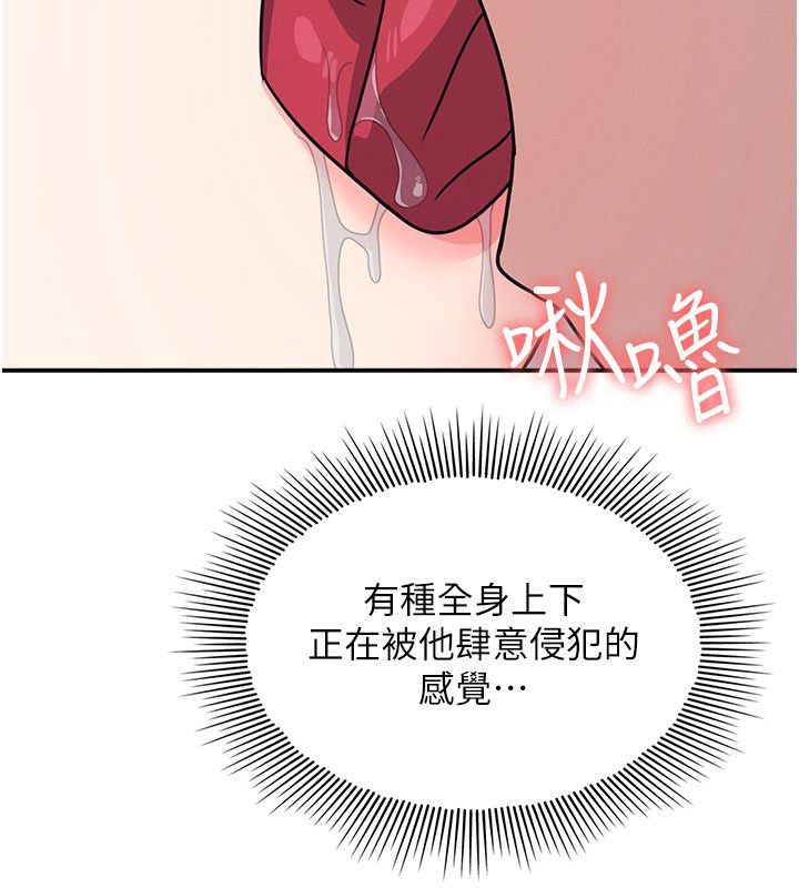 羞恥課堂第34話-怎麼辦?我停不下來&hellip;