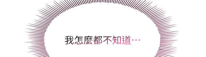 羞恥課堂第34話-怎麼辦?我停不下來&hellip;