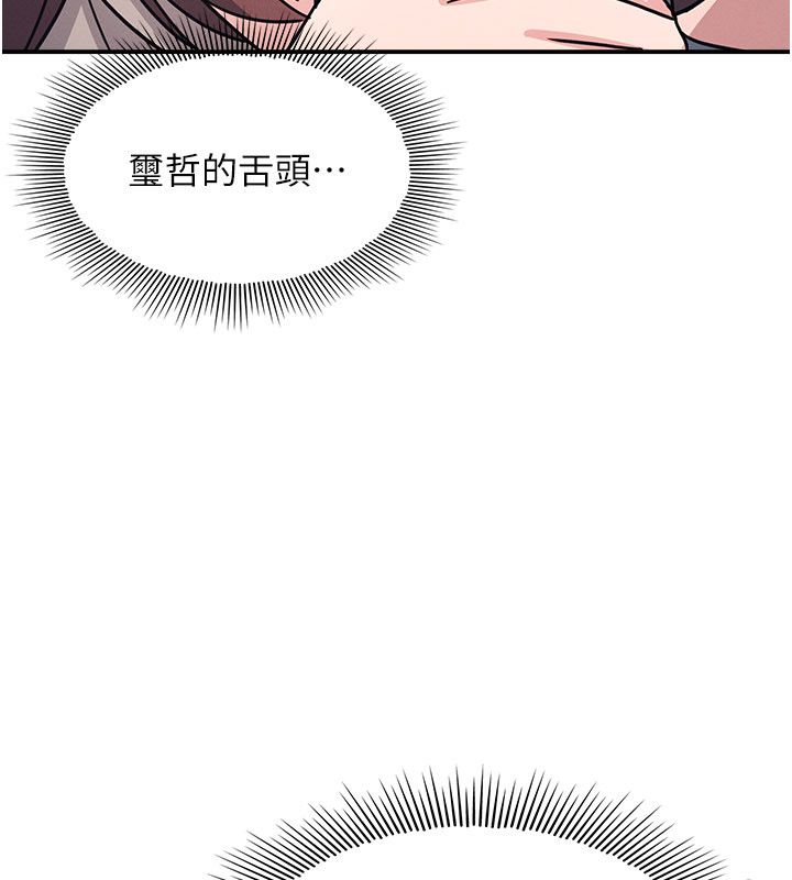 羞恥課堂第34話-怎麼辦?我停不下來&hellip;