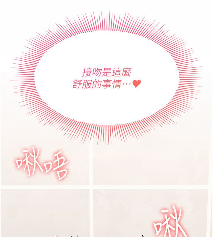 羞恥課堂第34話-怎麼辦?我停不下來&hellip;