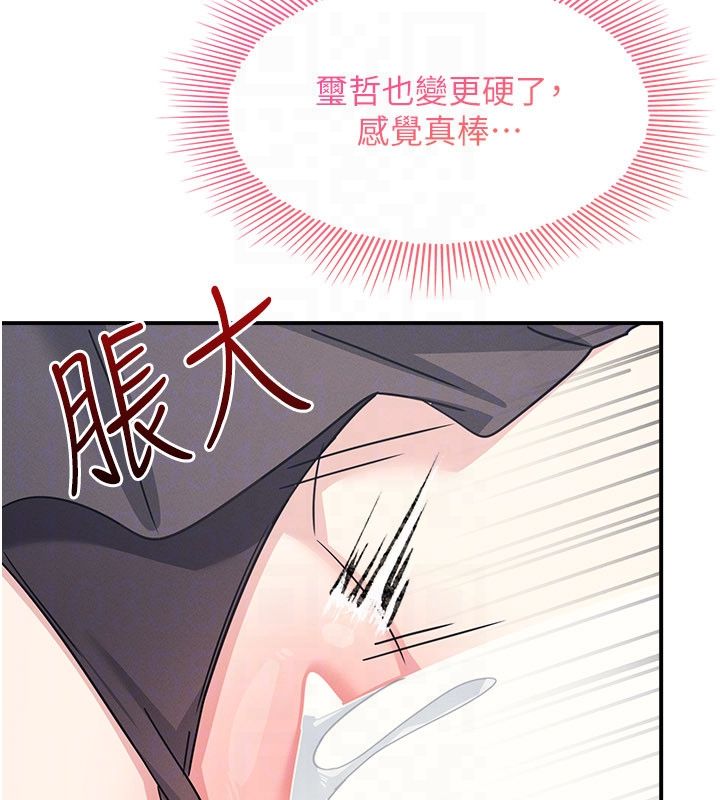 羞恥課堂第34話-怎麼辦?我停不下來&hellip;