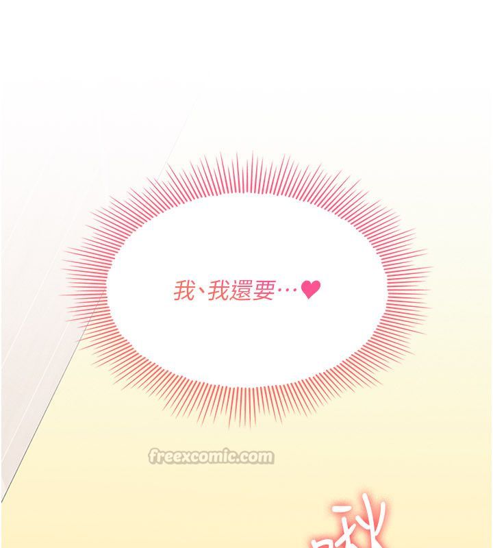 羞恥課堂第34話-怎麼辦?我停不下來&hellip;