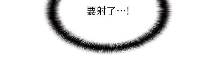 羞恥課堂第34話-怎麼辦?我停不下來&hellip;