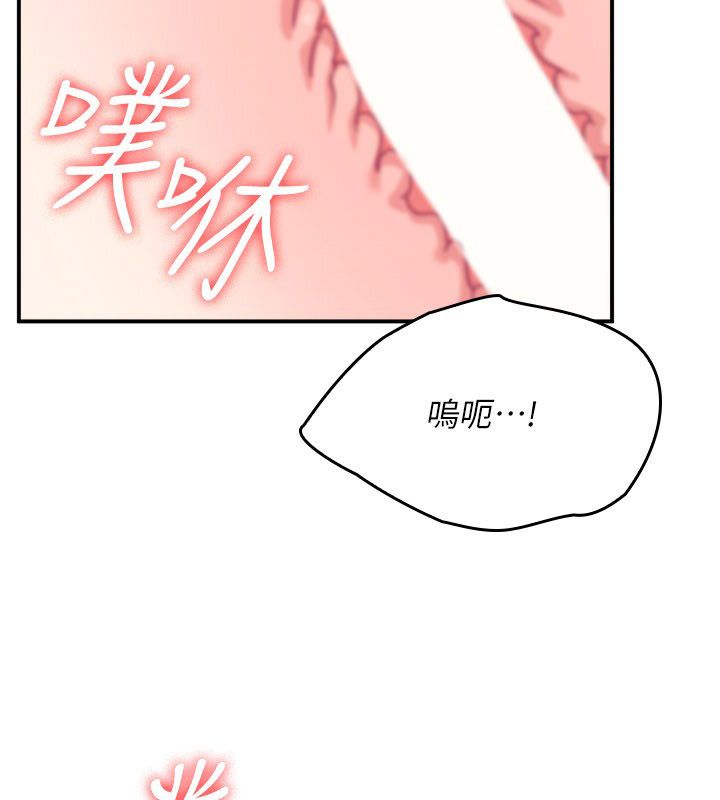 羞恥課堂第34話-怎麼辦?我停不下來&hellip;