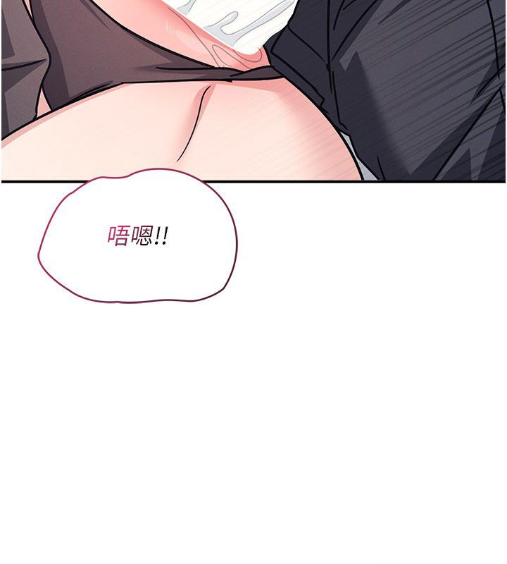羞恥課堂第34話-怎麼辦?我停不下來&hellip;