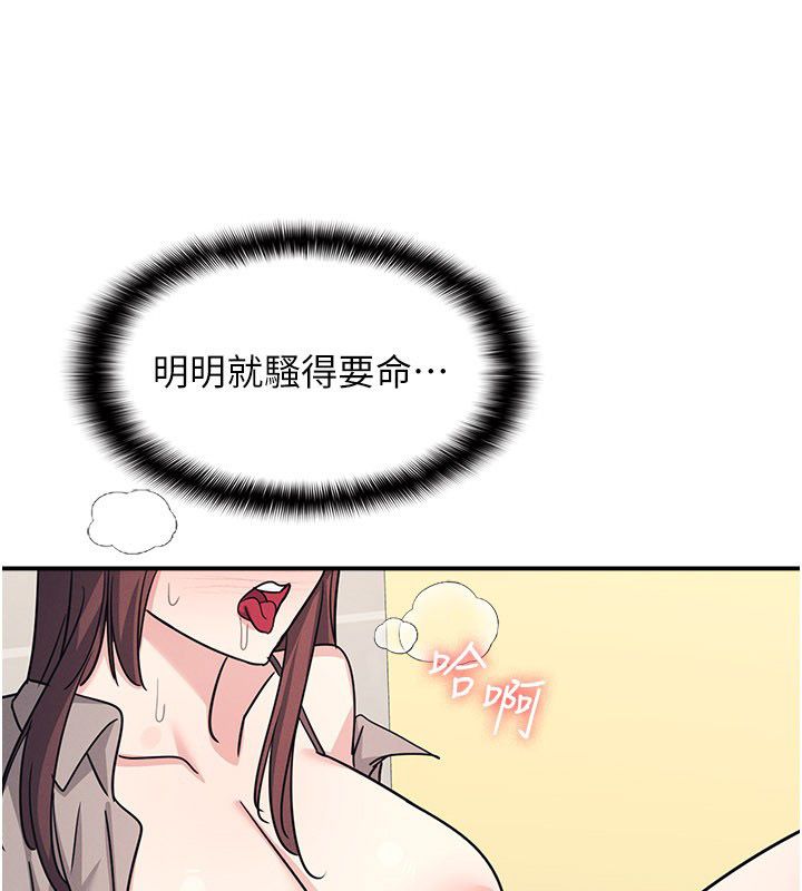 羞恥課堂第34話-怎麼辦?我停不下來&hellip;