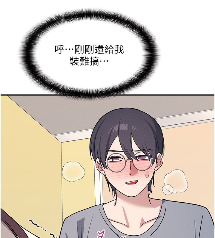 羞恥課堂第34話-怎麼辦?我停不下來&hellip;