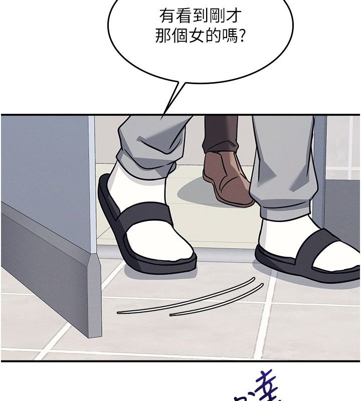 羞恥課堂第34話-怎麼辦?我停不下來&hellip;