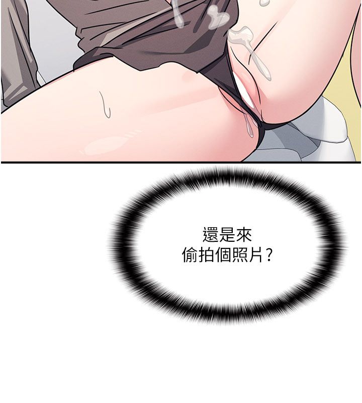 羞恥課堂第34話-怎麼辦?我停不下來&hellip;