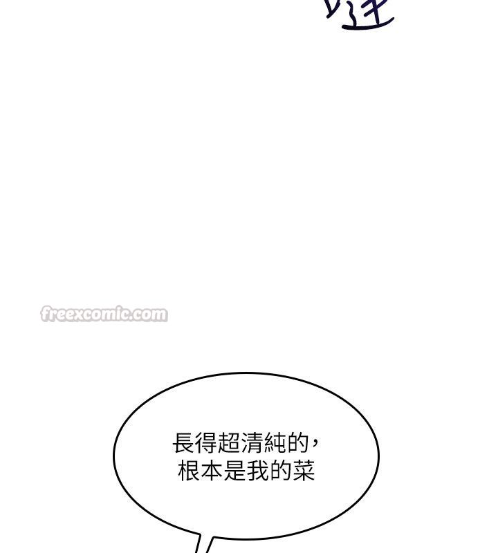 羞恥課堂第34話-怎麼辦?我停不下來&hellip;