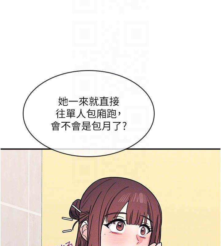 羞恥課堂第34話-怎麼辦?我停不下來&hellip;