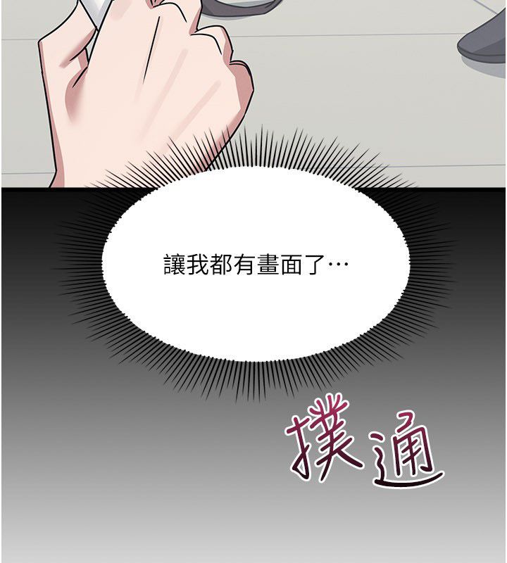 羞恥課堂第34話-怎麼辦?我停不下來&hellip;